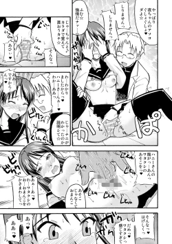 Page 117 of Yuru CHICHI Musume