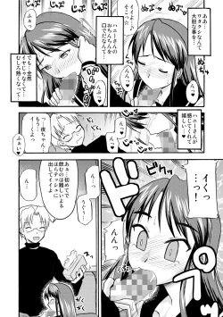 Page 120 of Yuru CHICHI Musume