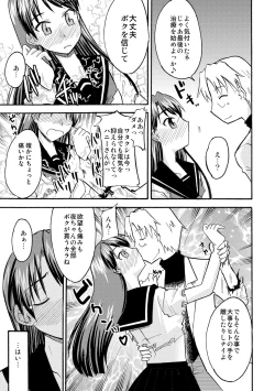 Page 129 of Yuru CHICHI Musume