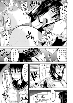 Page 141 of Yuru CHICHI Musume