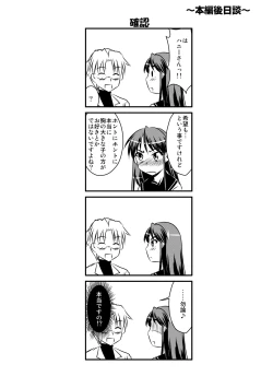 Page 166 of Yuru CHICHI Musume