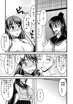 Page 175 of Yuru CHICHI Musume