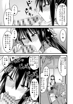 Page 177 of Yuru CHICHI Musume