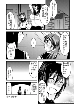 Page 186 of Yuru CHICHI Musume