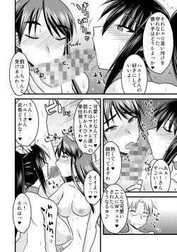 Page 192 of Yuru CHICHI Musume