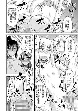 Page 200 of Yuru CHICHI Musume