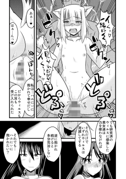 Page 201 of Yuru CHICHI Musume