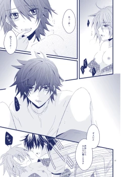 Page 10 of Boku ga Kimi no Na o Yobu Toki wa