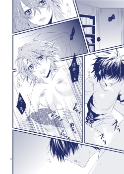 Page 14 of Boku ga Kimi no Na o Yobu Toki wa