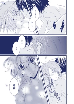 Page 15 of Boku ga Kimi no Na o Yobu Toki wa