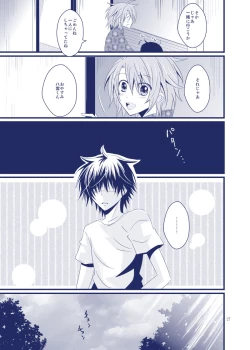 Page 19 of Boku ga Kimi no Na o Yobu Toki wa