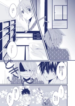 Page 2 of Boku ga Kimi no Na o Yobu Toki wa