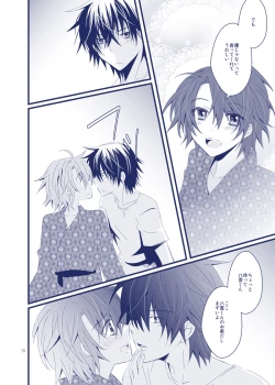 Page 7 of Boku ga Kimi no Na o Yobu Toki wa