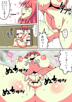 Page 7 of Henka Onani