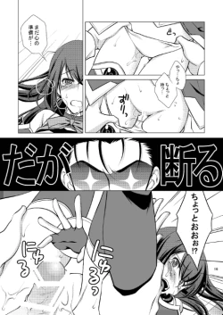 Page 16 of Attractive;Blood Tune