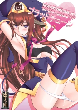 Page 1 of Attractive;Blood Tune