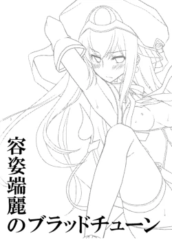 Page 3 of Attractive;Blood Tune