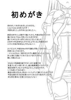 Page 4 of Attractive;Blood Tune