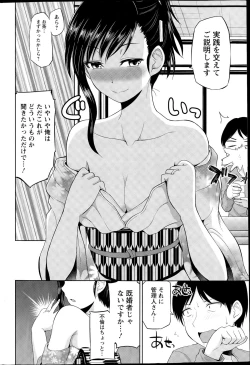 Page 44 of Watashi ni Mawashite Ura-Kairanban