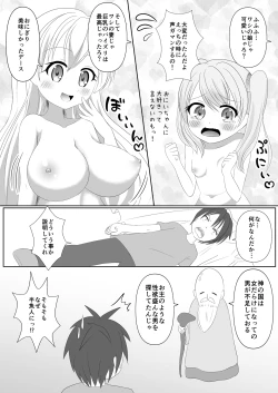 Page 24 of Ningyo to Kami-sama to Hangyojin to