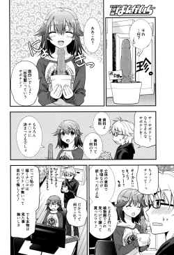 Page 135 of Manga Bangaichi 2016-05