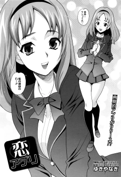 Page 151 of Manga Bangaichi 2016-05