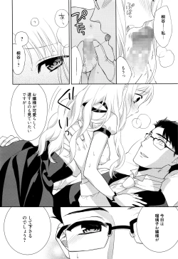 Page 181 of Manga Bangaichi 2016-05