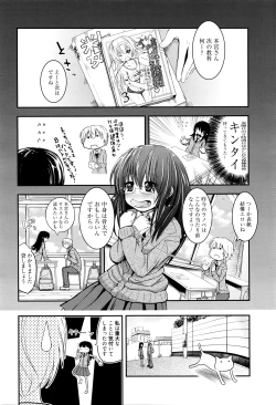 Page 193 of Manga Bangaichi 2016-05
