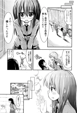 Page 196 of Manga Bangaichi 2016-05