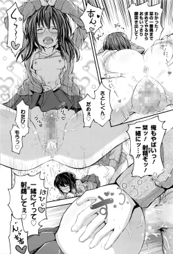 Page 209 of Manga Bangaichi 2016-05