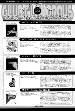 Page 213 of Manga Bangaichi 2016-05