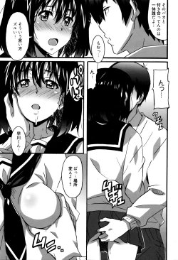 Page 236 of Manga Bangaichi 2016-05