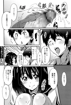 Page 253 of Manga Bangaichi 2016-05