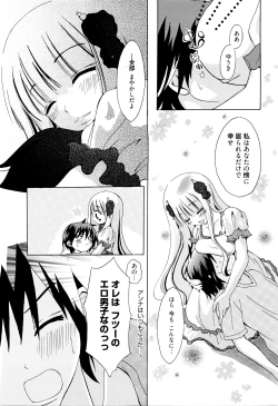 Page 262 of Manga Bangaichi 2016-05