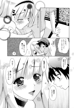 Page 268 of Manga Bangaichi 2016-05