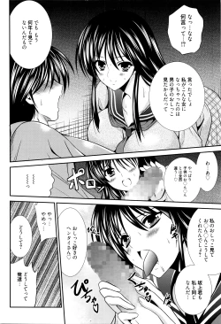 Page 305 of Manga Bangaichi 2016-05
