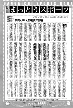 Page 322 of Manga Bangaichi 2016-05