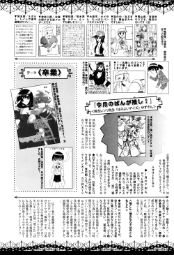 Page 324 of Manga Bangaichi 2016-05