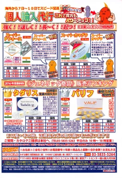 Page 339 of Manga Bangaichi 2016-05