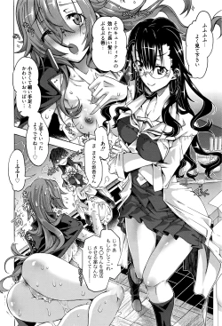 Page 33 of Manga Bangaichi 2016-05