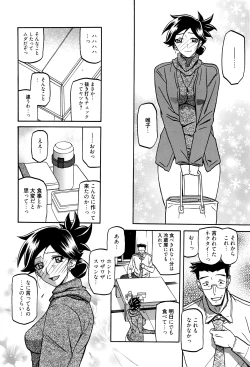 Page 55 of Manga Bangaichi 2016-05