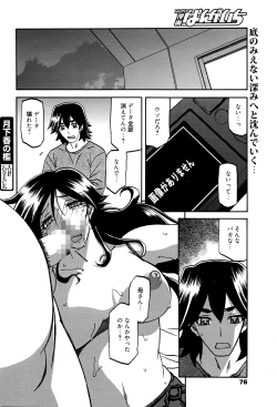 Page 77 of Manga Bangaichi 2016-05