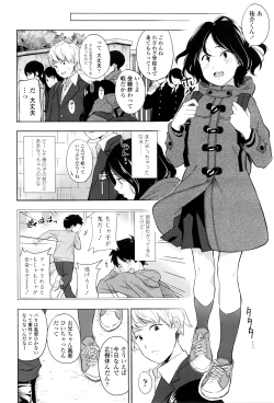 Page 119 of COMIC LO 2016-05