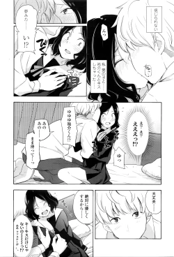 Page 126 of COMIC LO 2016-05