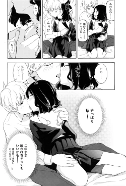 Page 129 of COMIC LO 2016-05