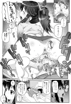 Page 204 of COMIC LO 2016-05