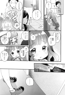 Page 236 of COMIC LO 2016-05