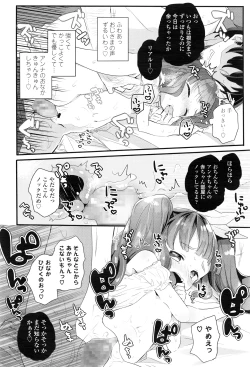 Page 245 of COMIC LO 2016-05