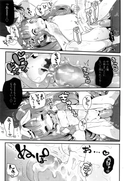 Page 248 of COMIC LO 2016-05