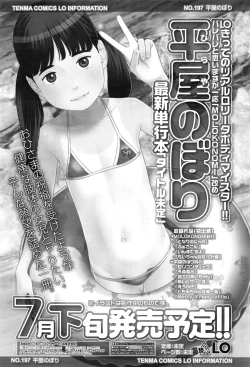 Page 258 of COMIC LO 2016-05